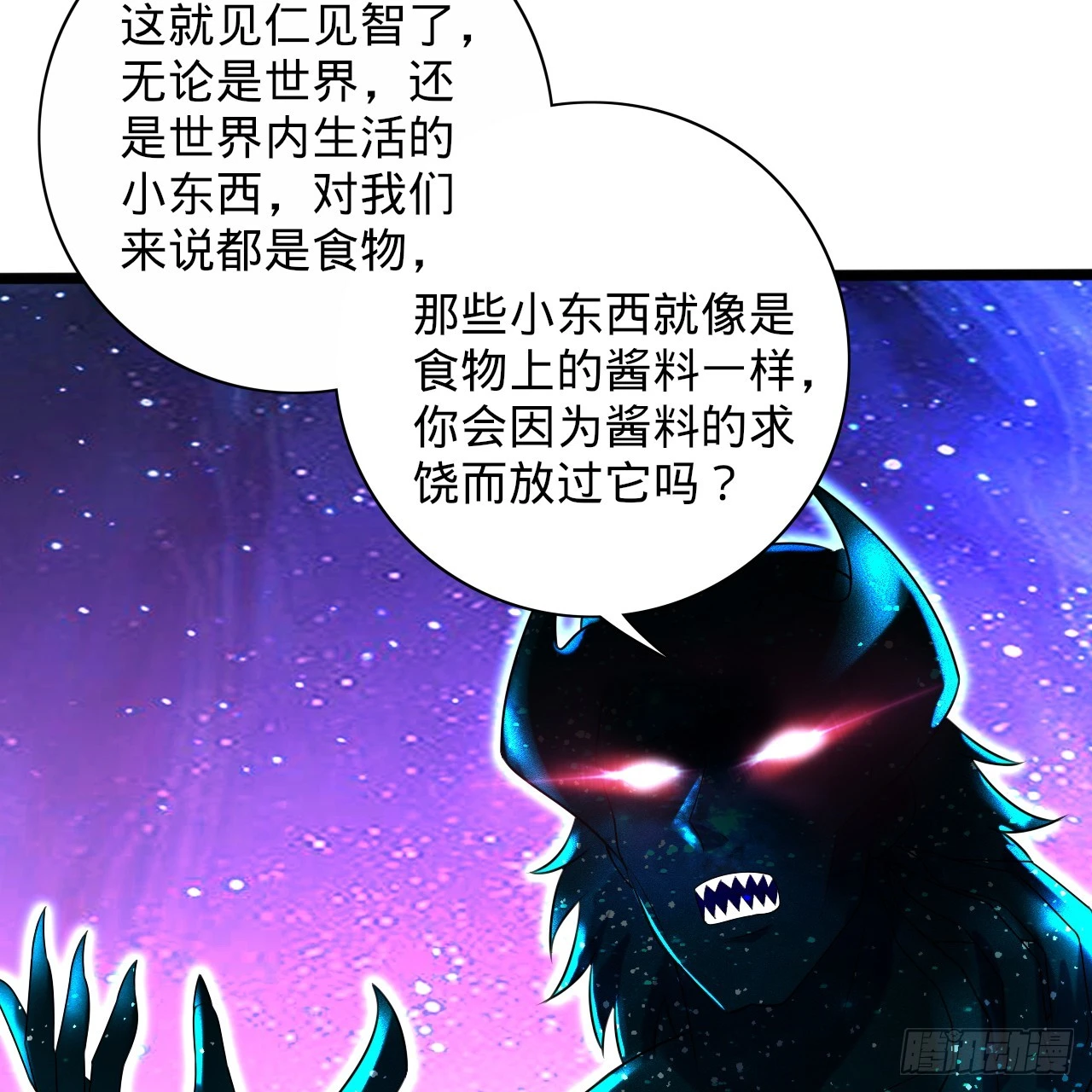 347回 同族，你发育不良吧100