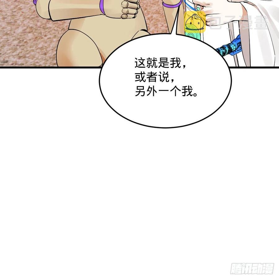 266回 师尊，弟子想学这个！46