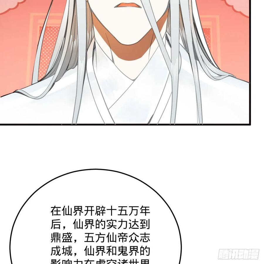 243回 仙界的敌人70