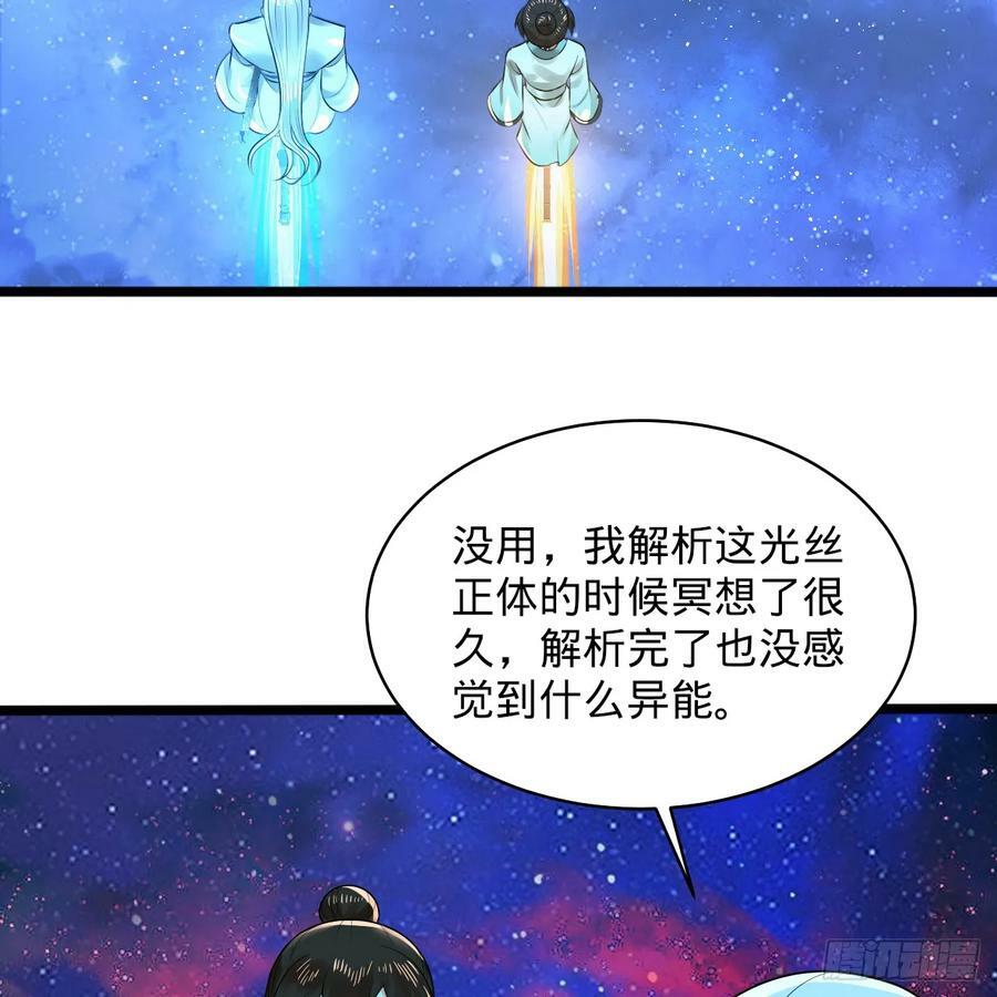 350回 水晶树连接的世界98
