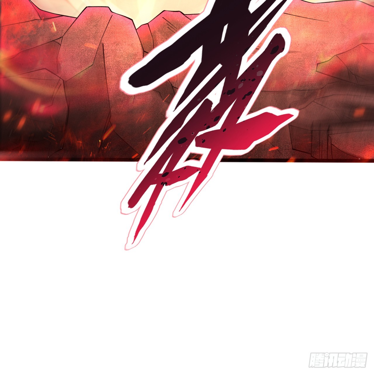 327回 顶多揍你一顿64