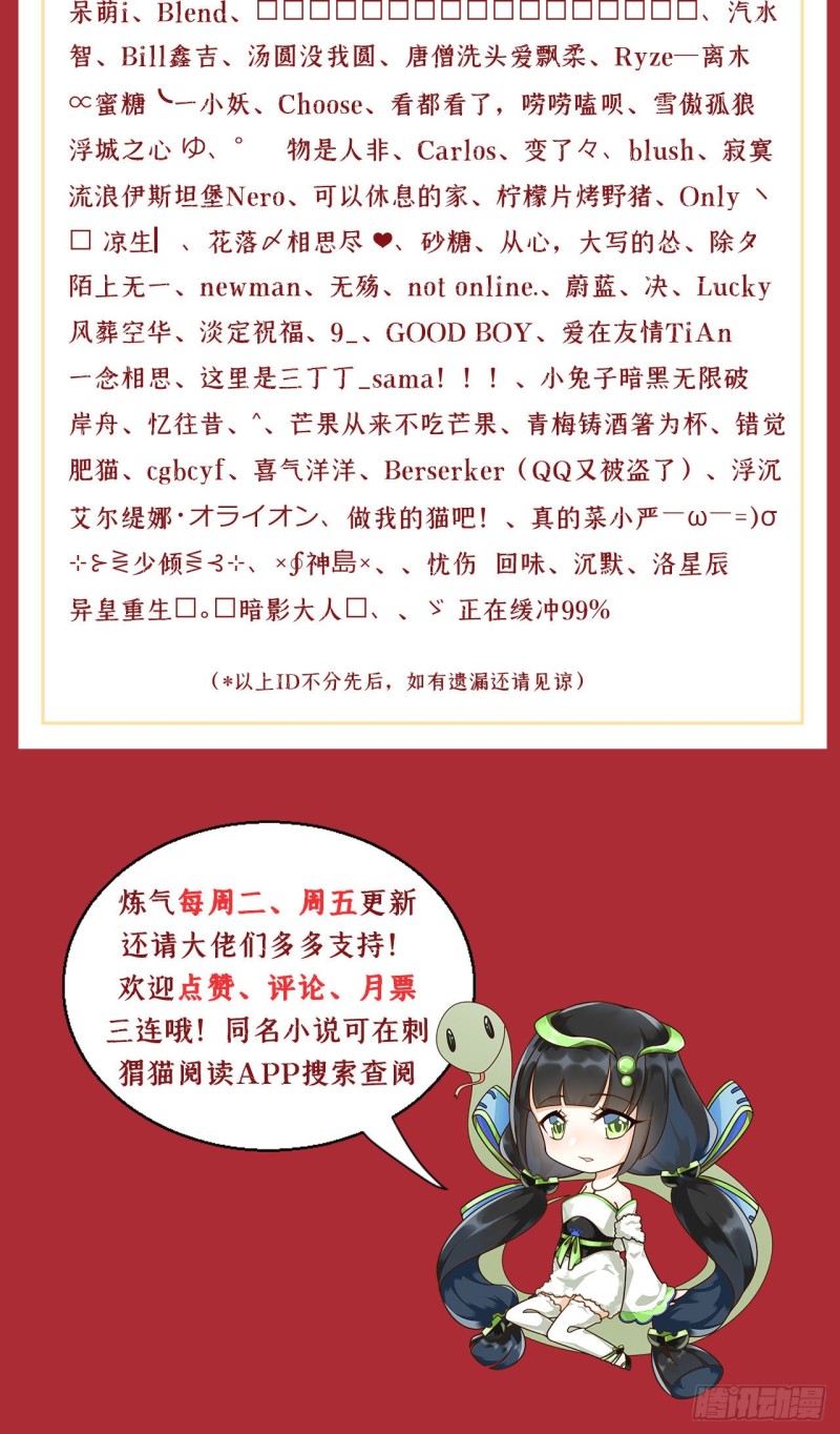 151回 归墟96