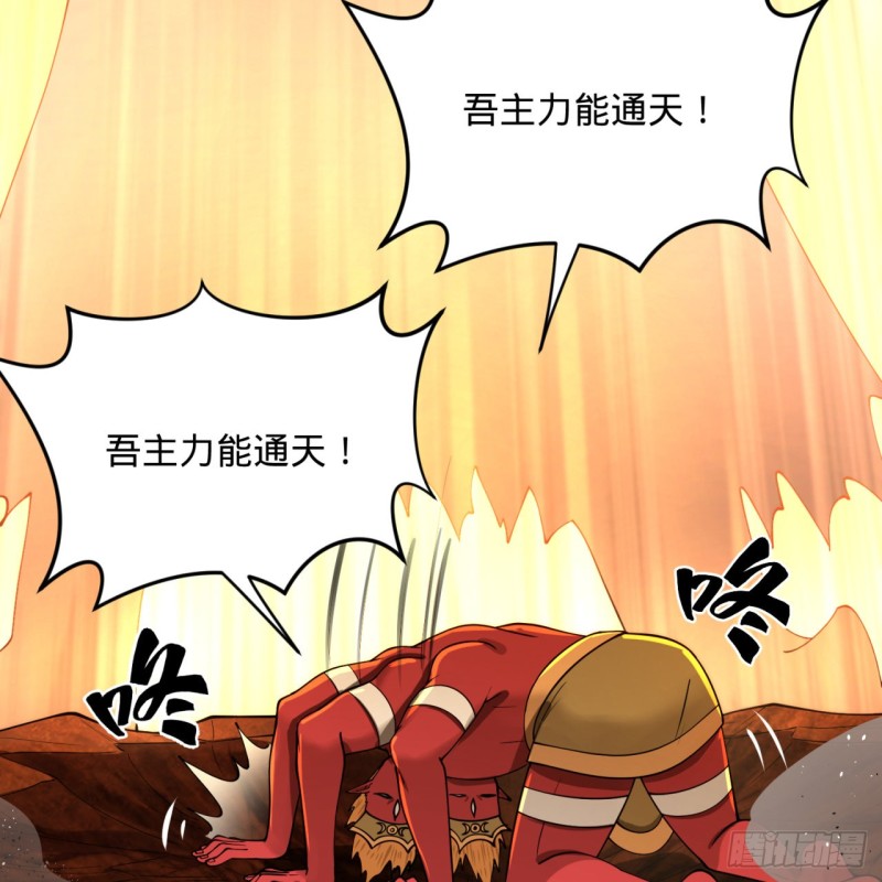 199回 阿修罗，入侵！66