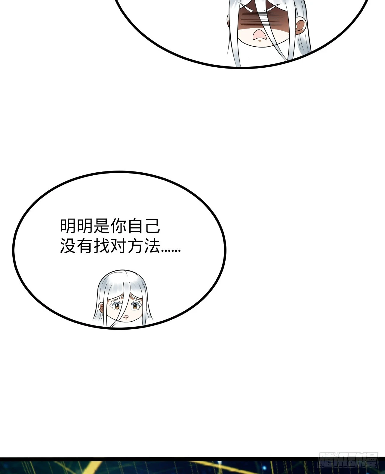 340回 食屎啦扑街仔！59