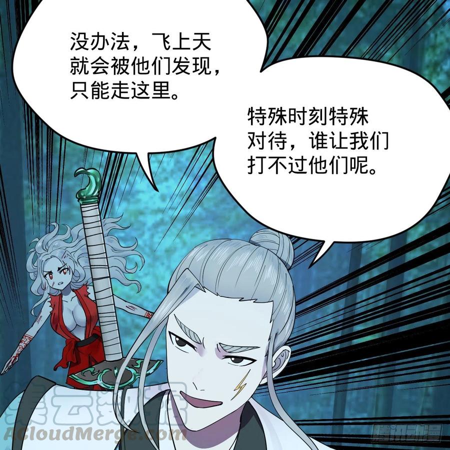 215回 魔族，死！45
