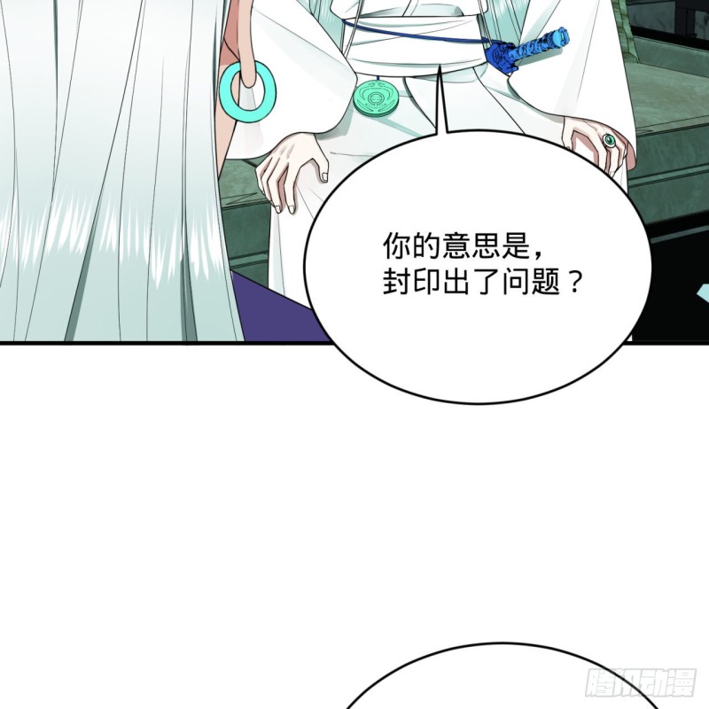 192回 阴尊拜见仙祖！58