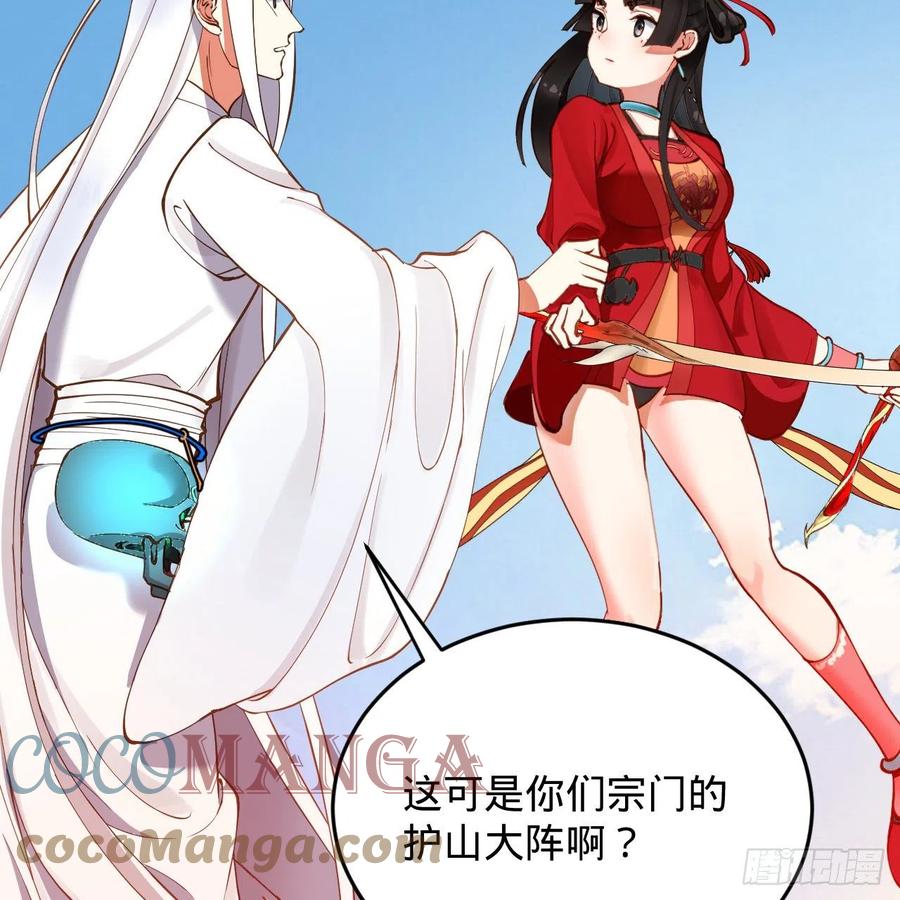 213回 青冥剑宗沦陷？90