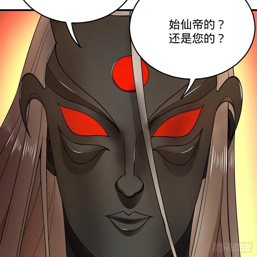 208回 神识之争61