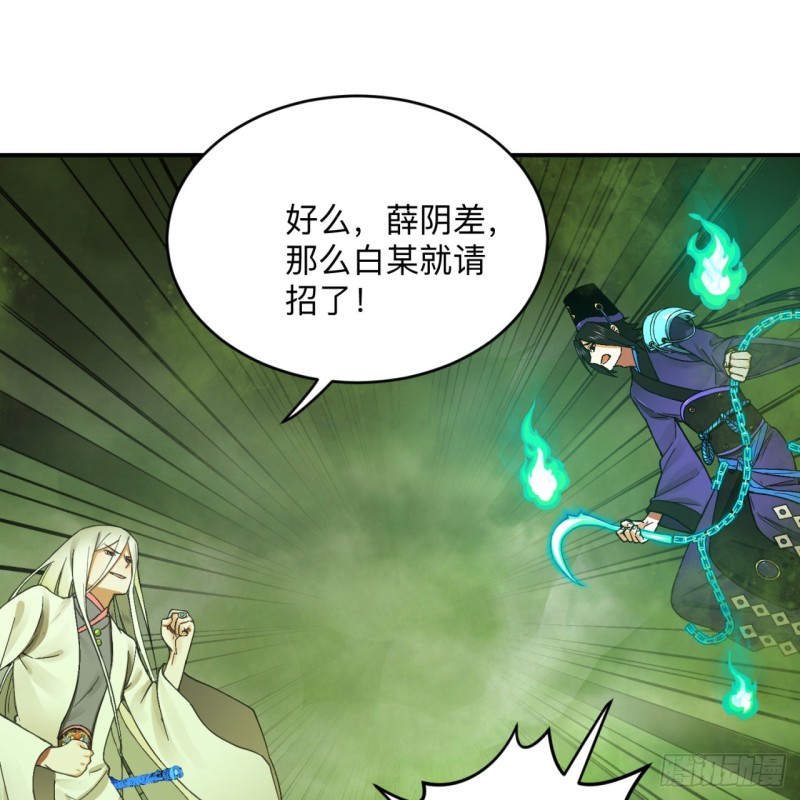 176回 她是祖师叔的那个啊！2