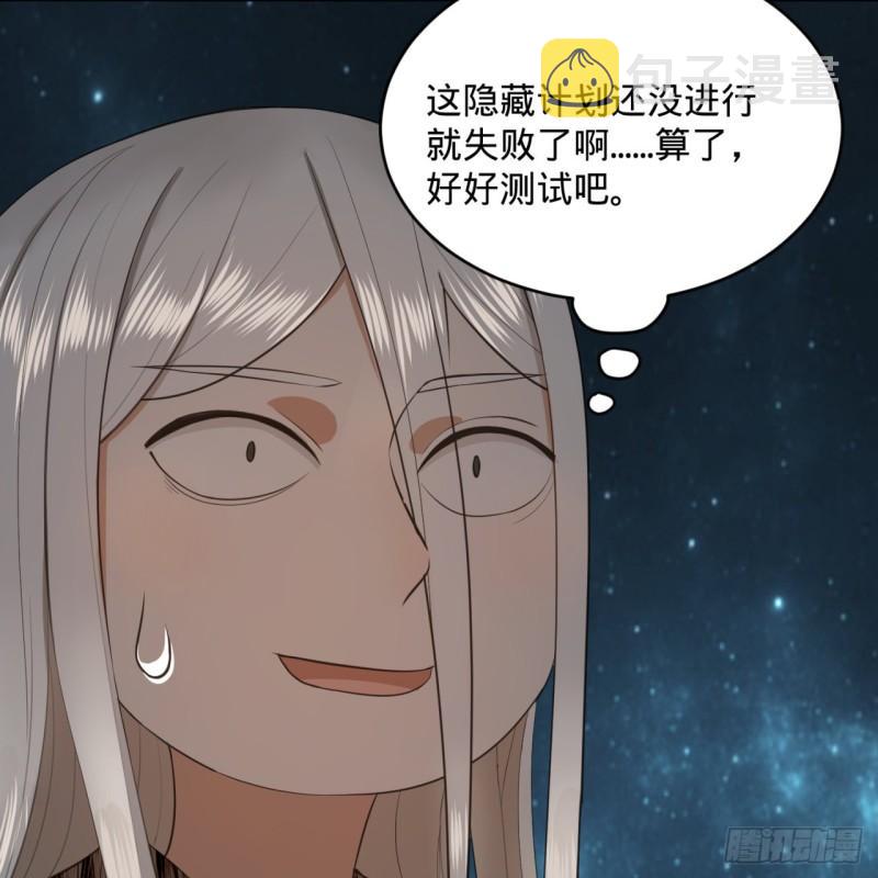 131回 白秋然，不会飞25