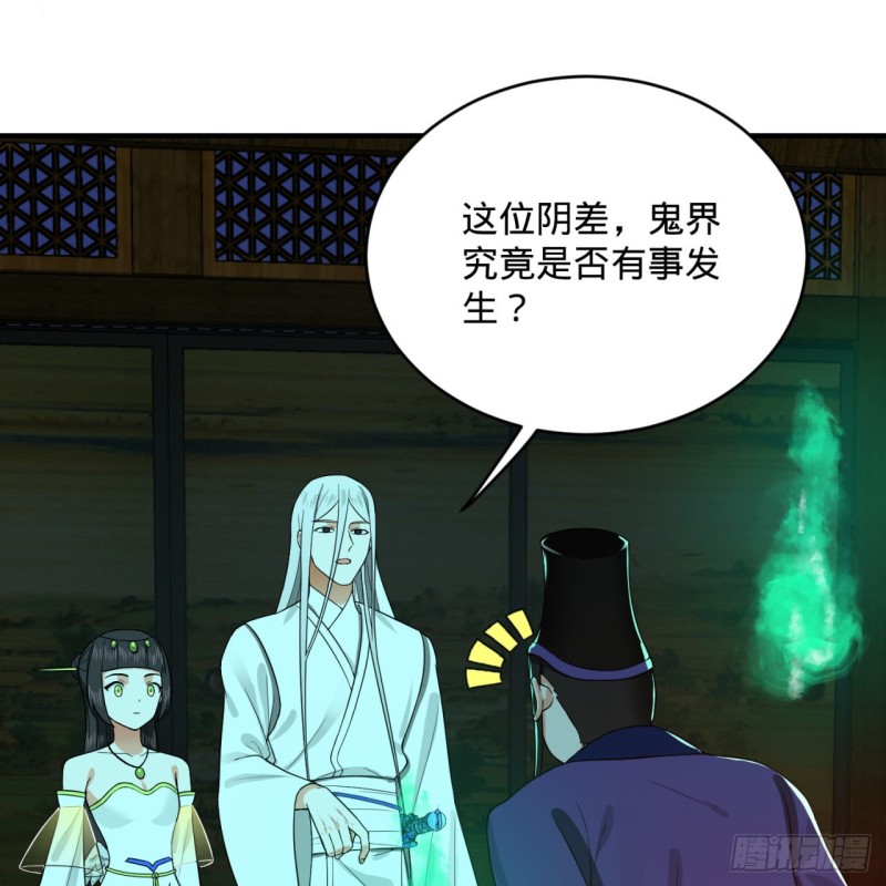 188回 扶桑娘娘，面子大13