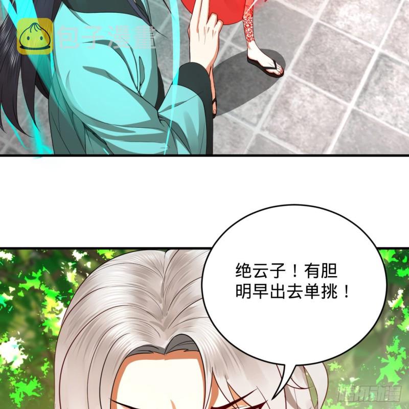 178回 祖师叔会御剑了？！52
