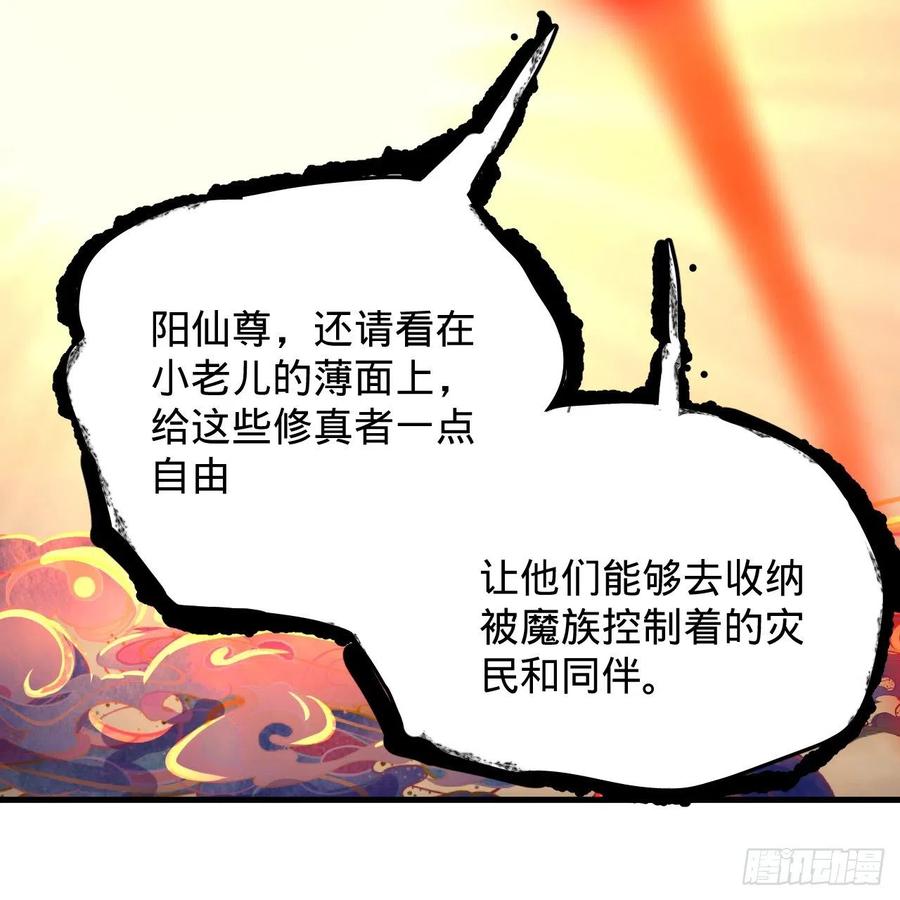 219回 阳仙尊37