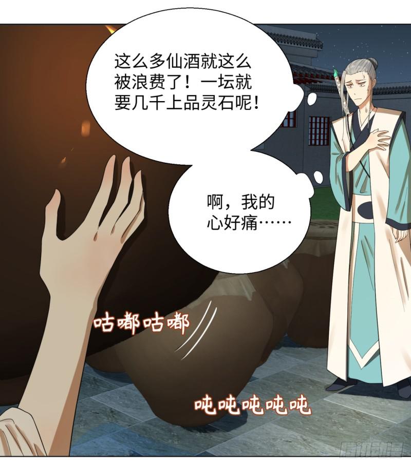 33回 苦酒入喉心作痛9