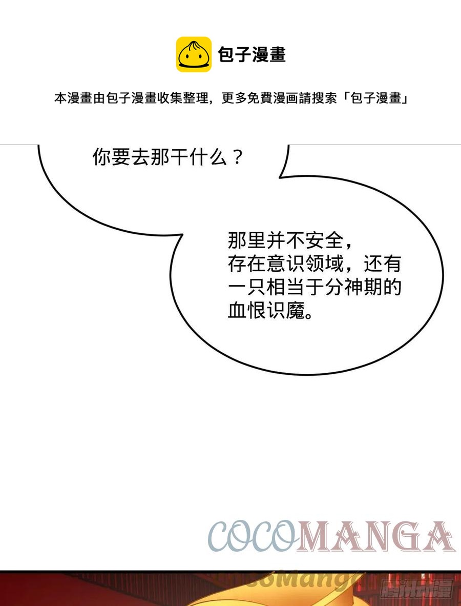 269回 唉呀妈呀可算是解脱了68