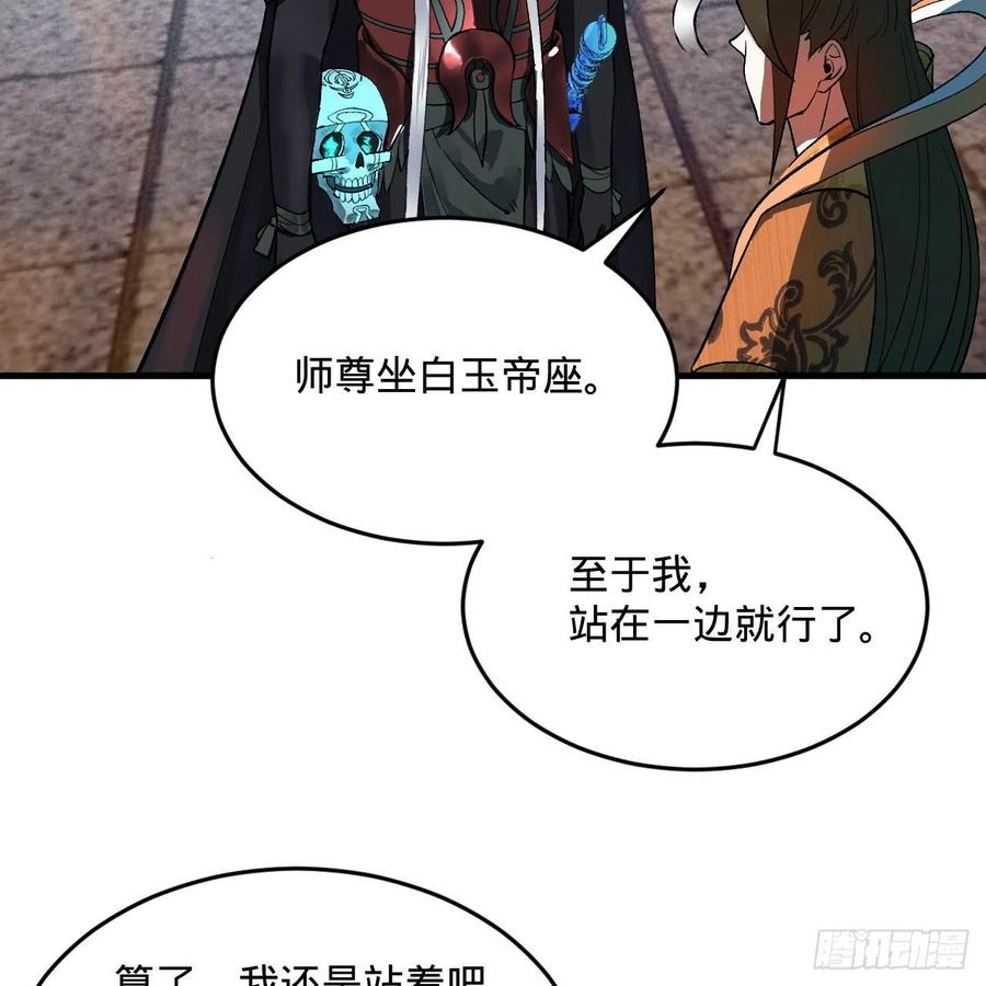 248回 燃烧自己 照亮爱妃49