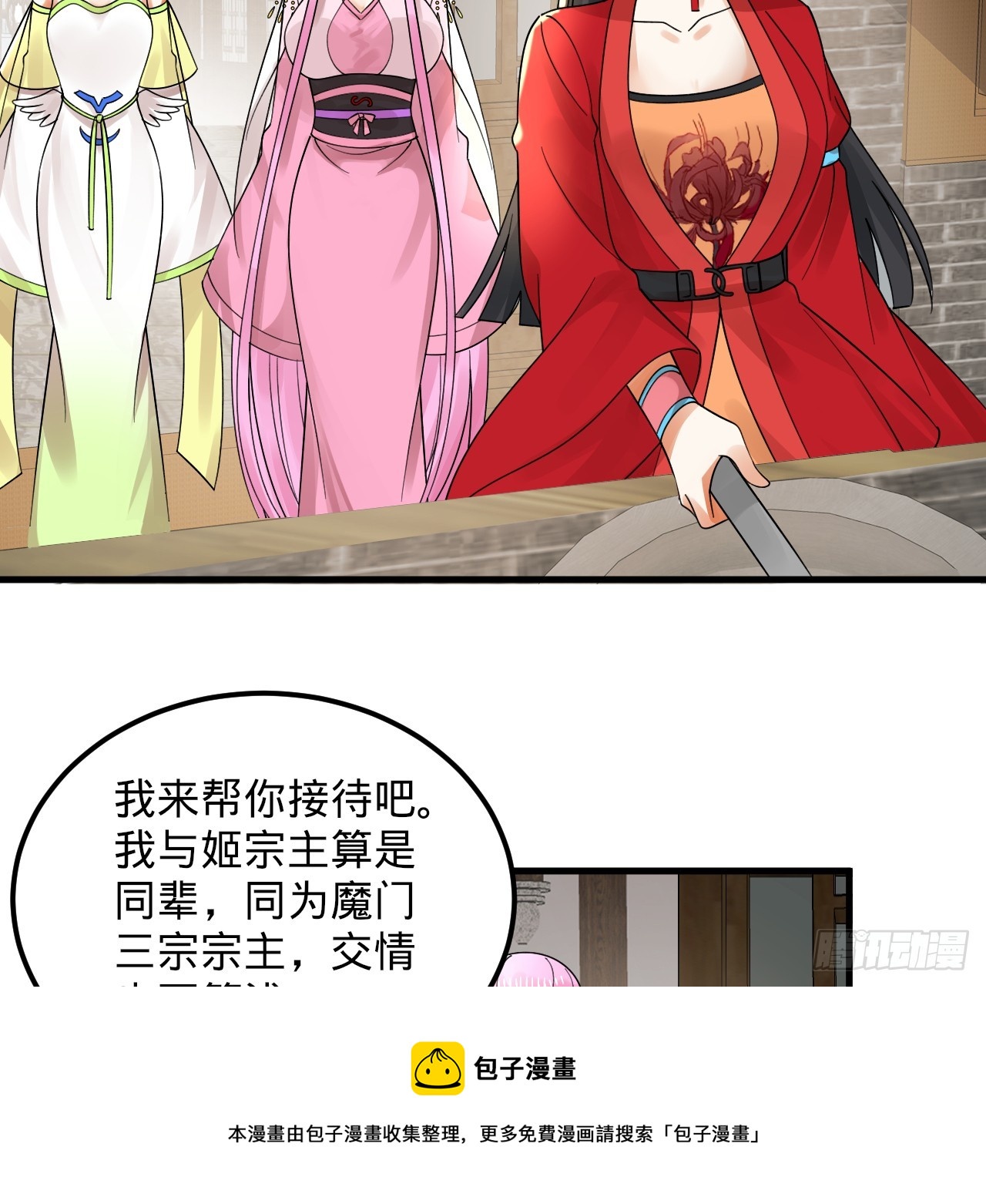 319回 师慈徒孝49