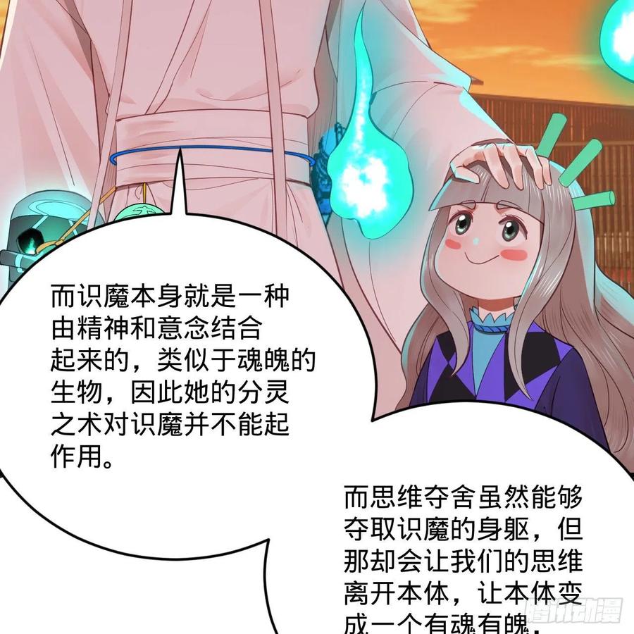 266回 师尊，弟子想学这个！51