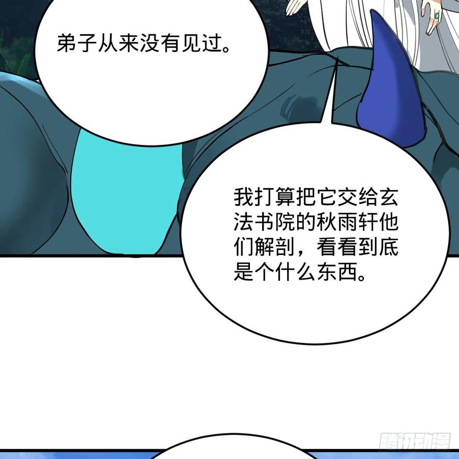 217回 苍穹境和皇天境61