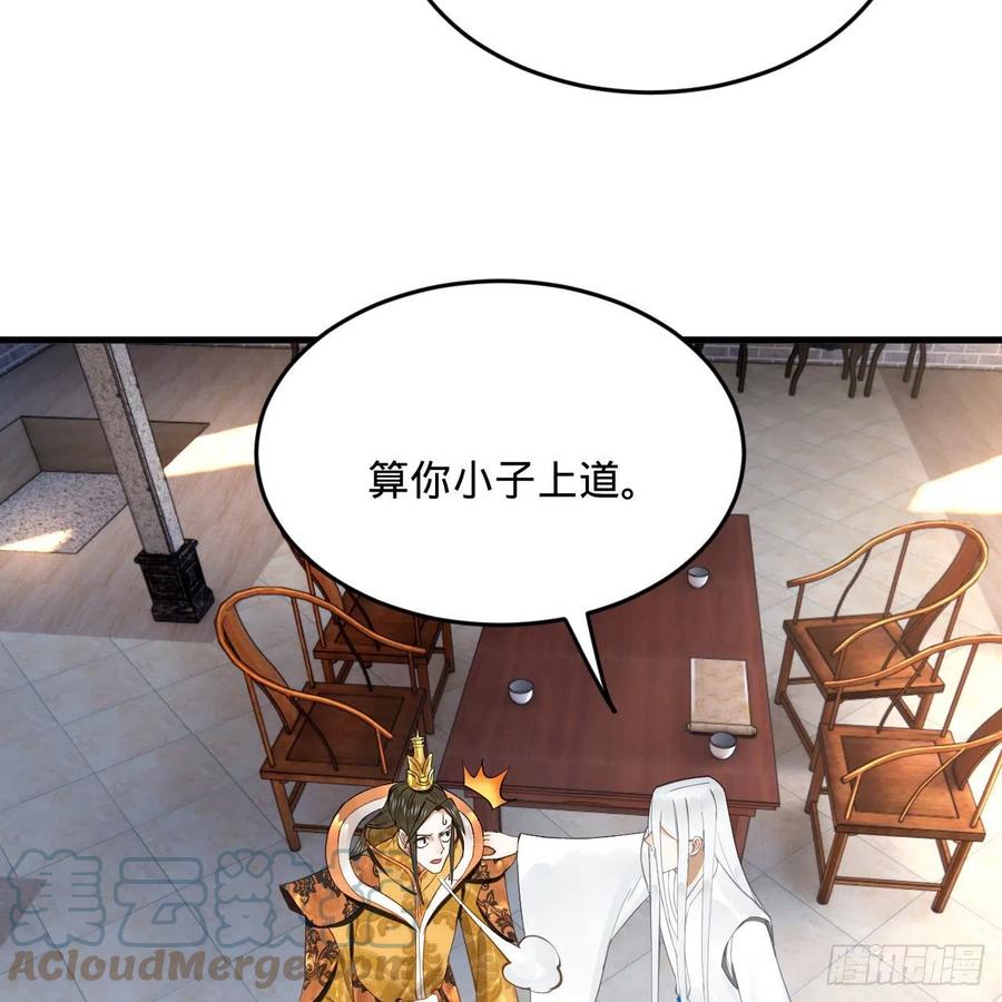 251回 五帝会晤56