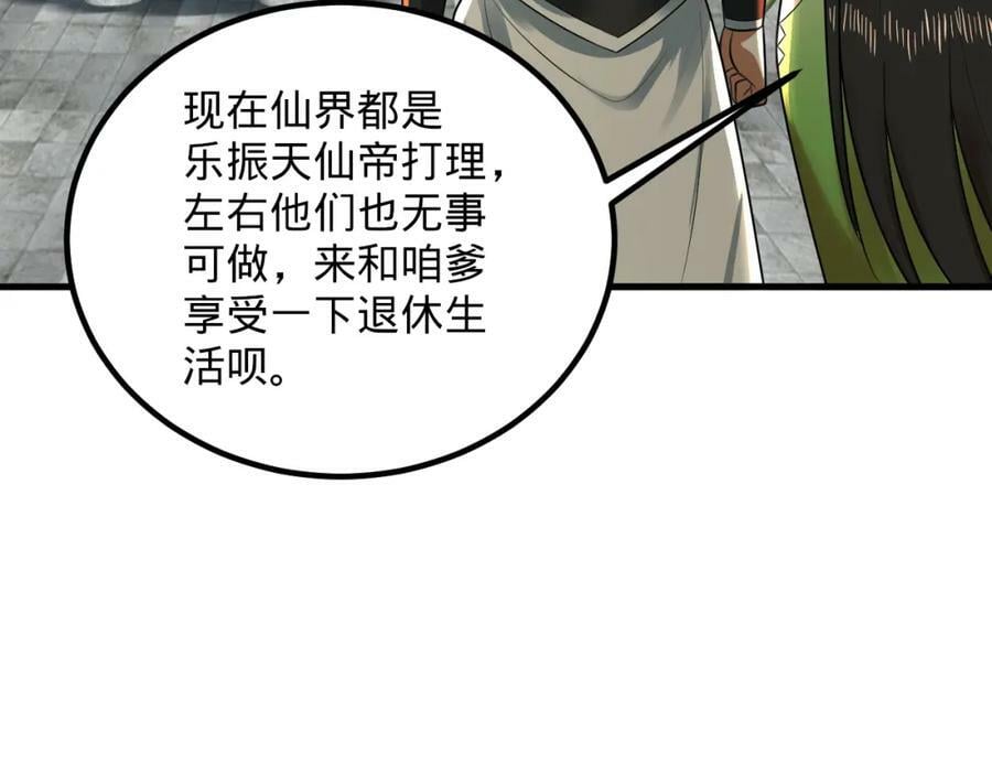 第369话 筑基之后三千年226