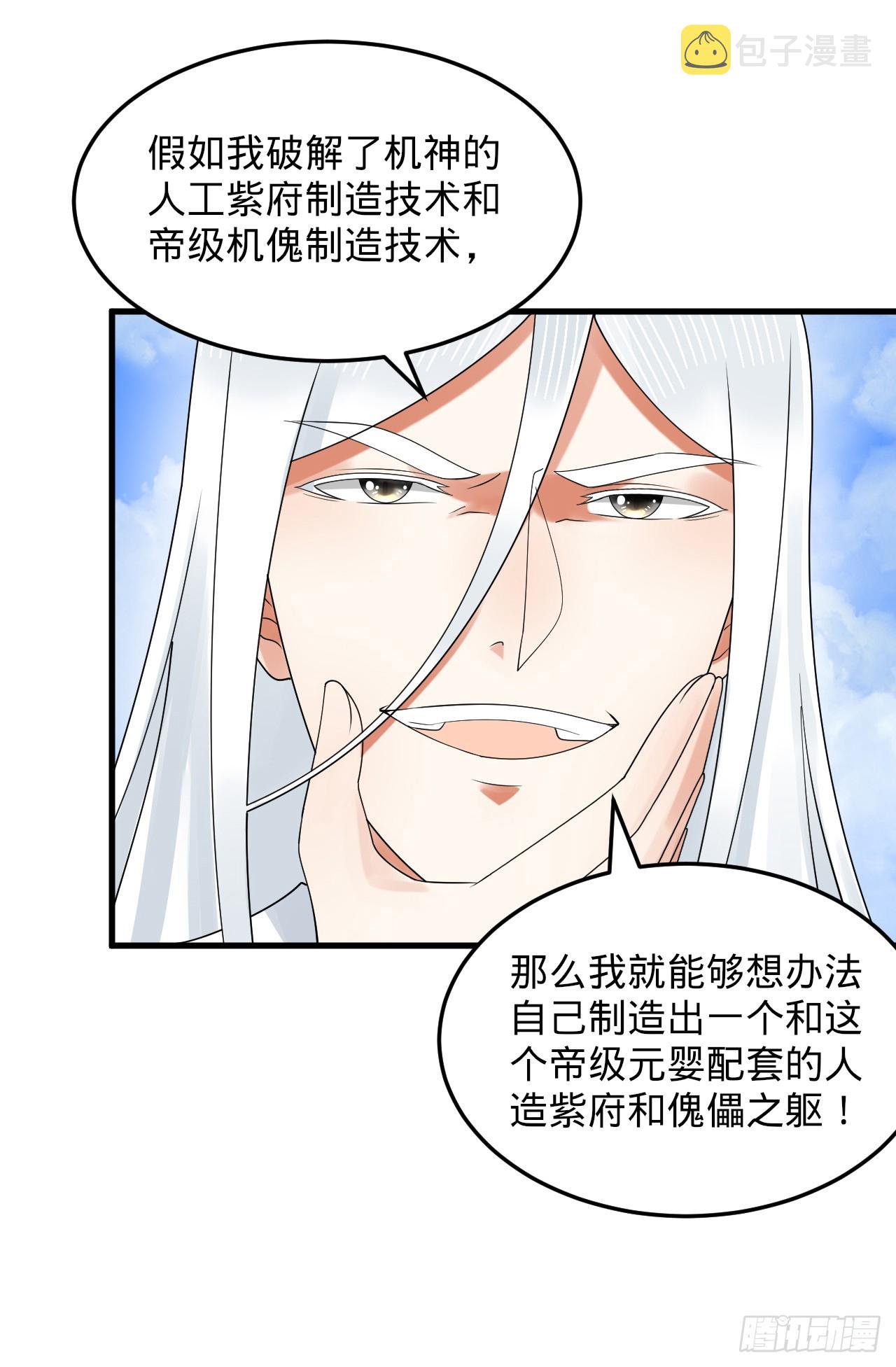 328回 夺取机傀神庭3