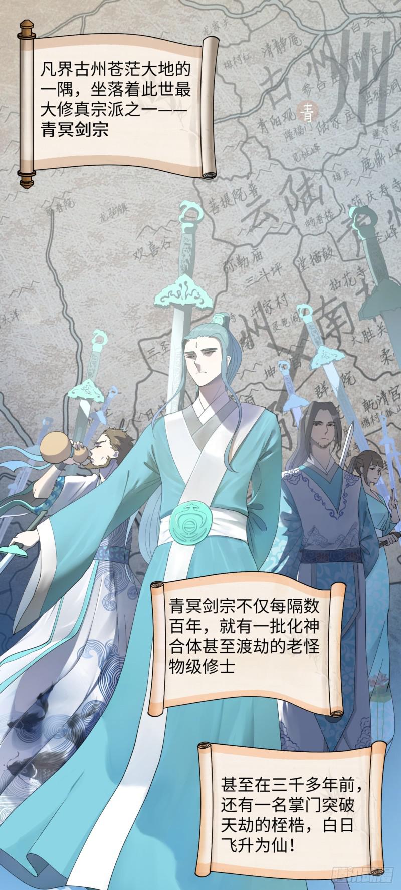 01回-炼气期老祖4
