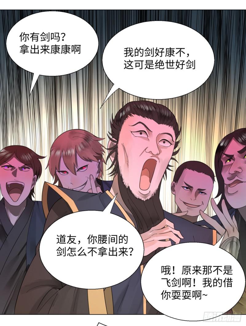 44回 扁他们73