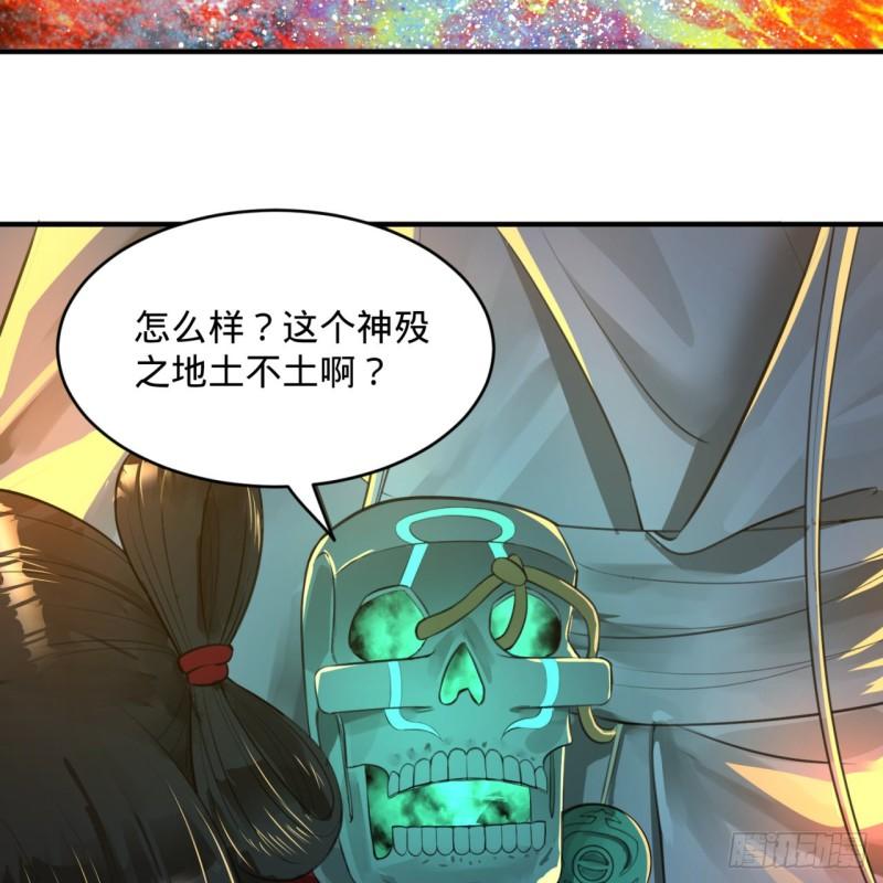 119回 神殁之地81