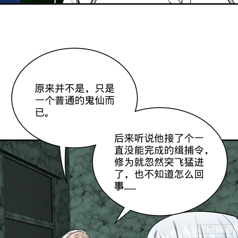 192回 阴尊拜见仙祖！73