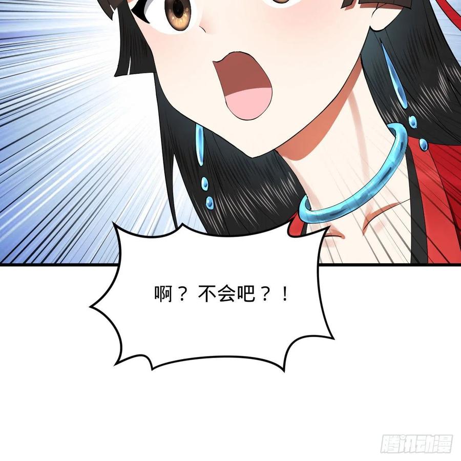 242回《今天便是我筑基之日》76