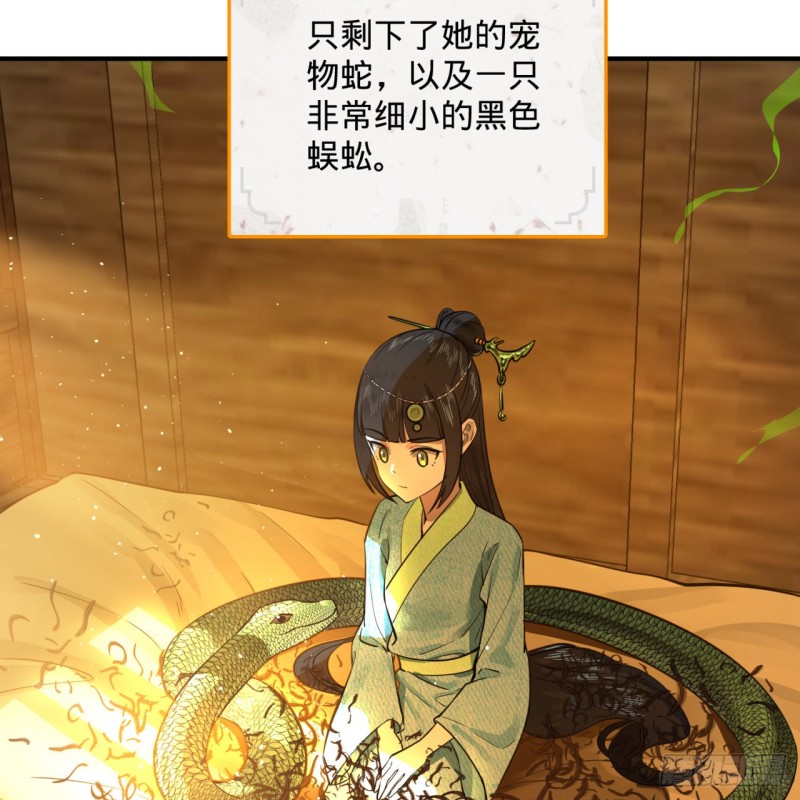 160回 传授功法76