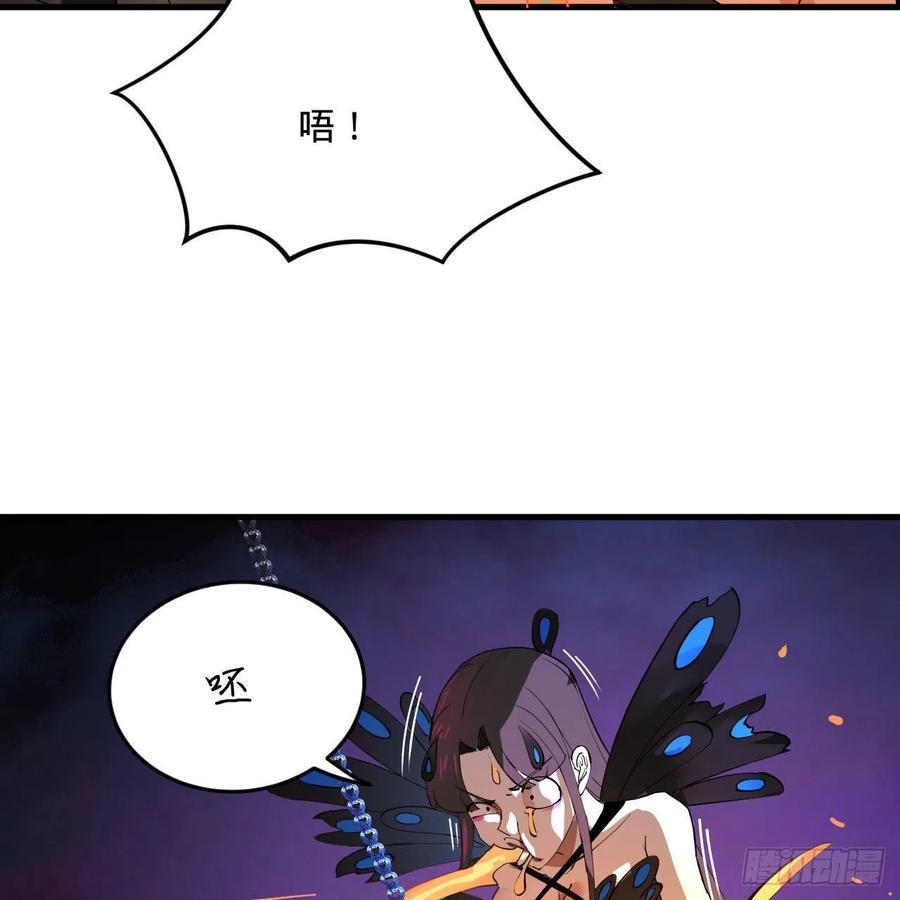 255回 崩仙锁73