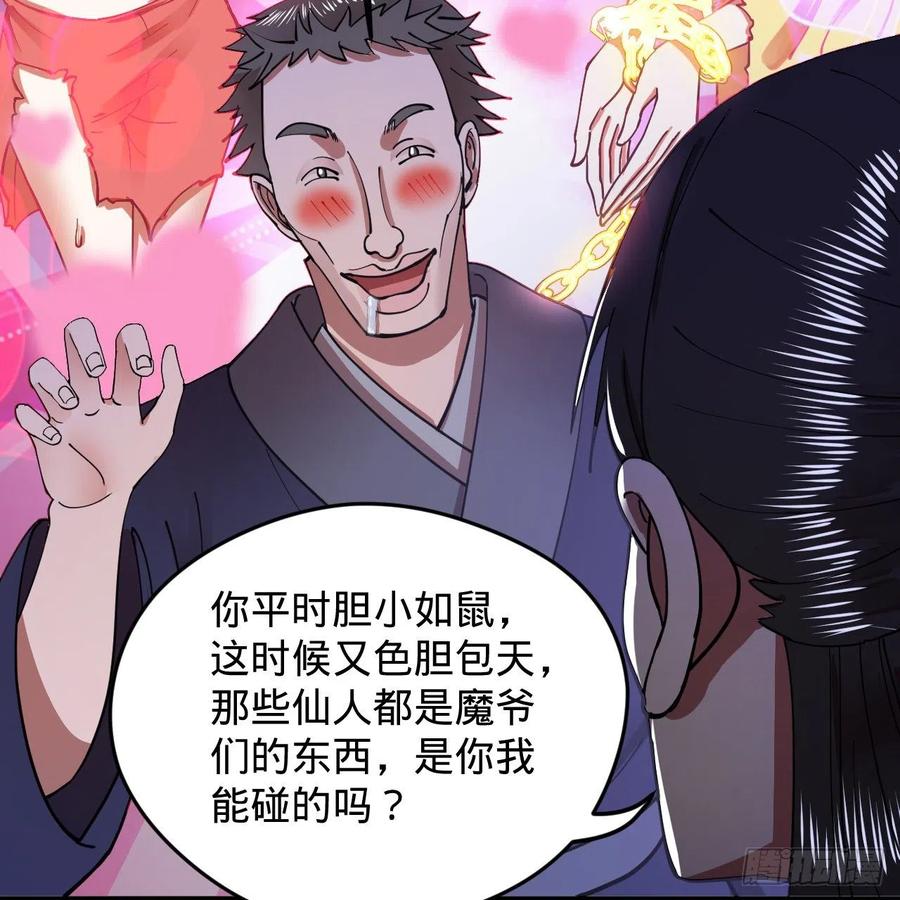 214回 一个大胆的想法82