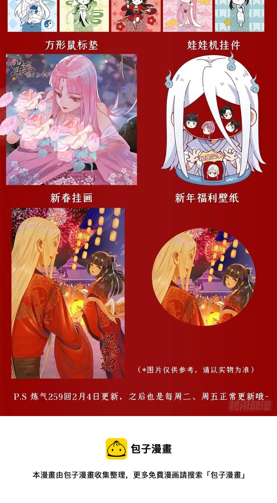 258回 沸屎地狱99