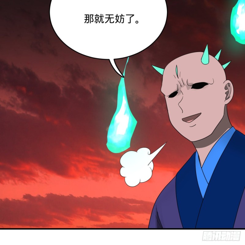 192回 阴尊拜见仙祖！104