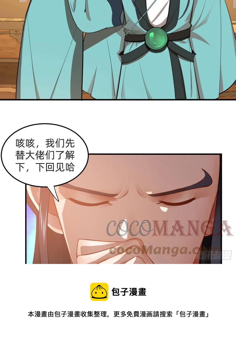269回 唉呀妈呀可算是解脱了108