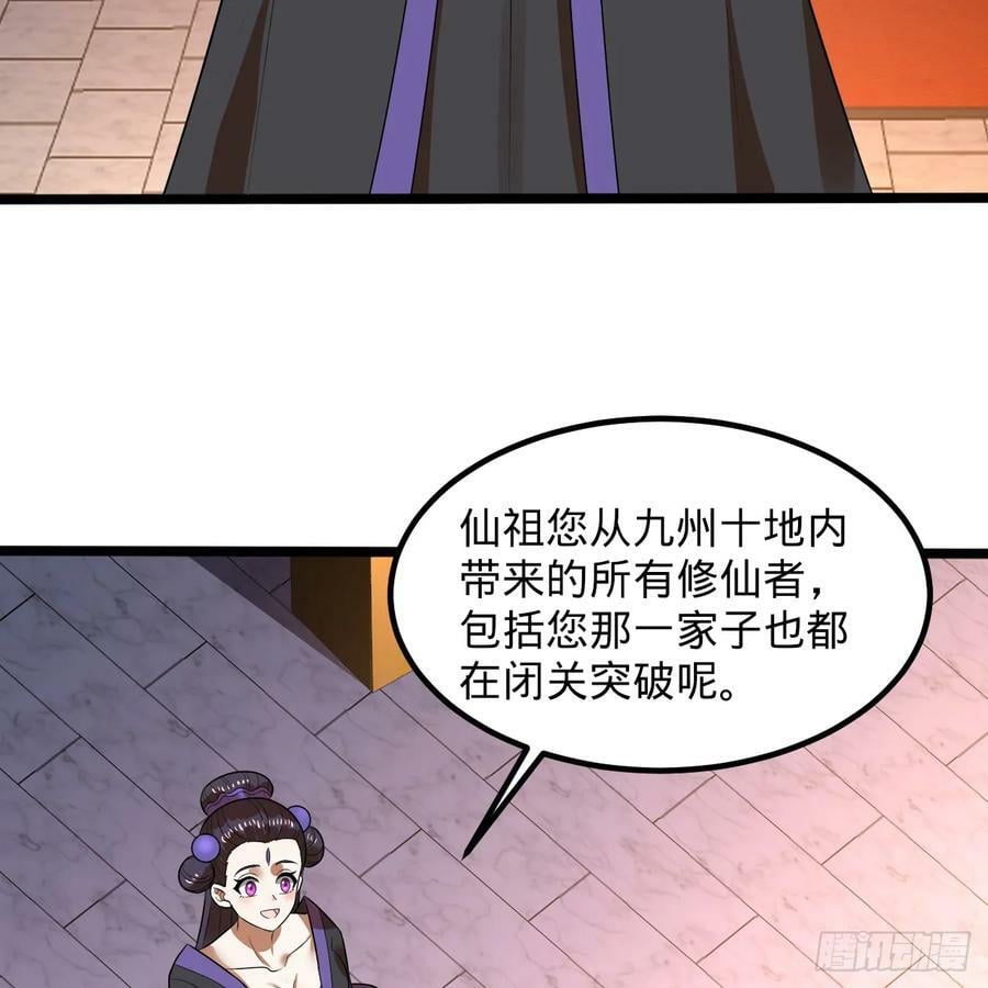 359回 师尊，娶我吧！83