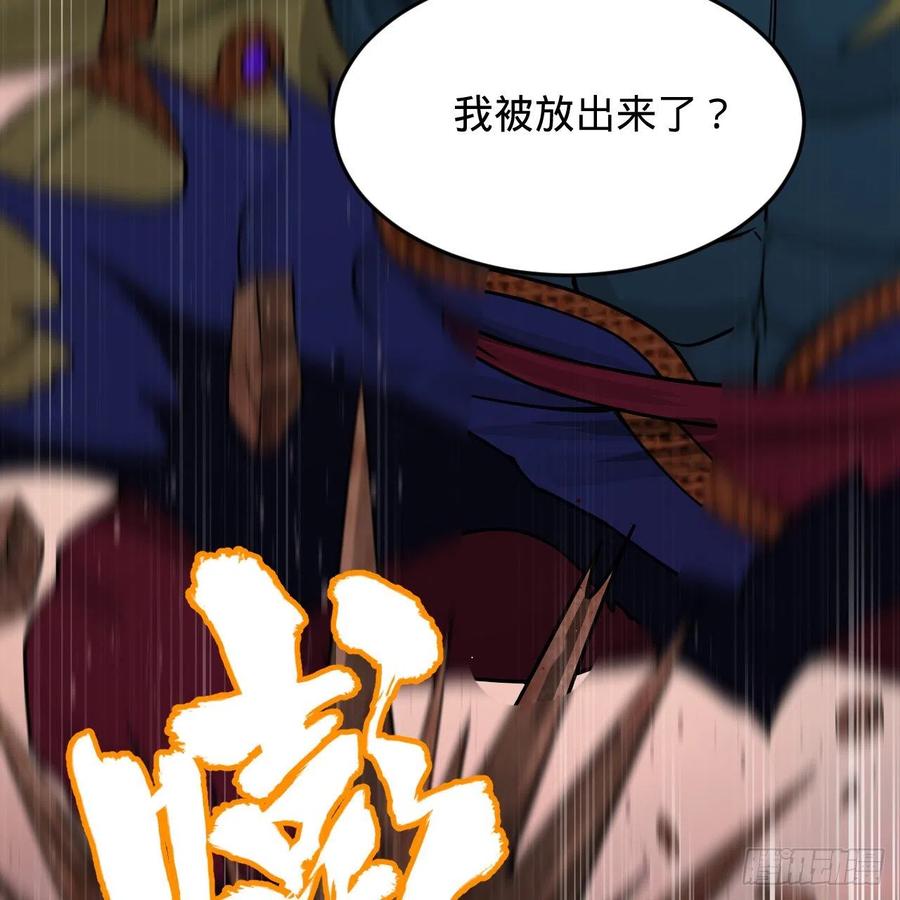 206回 炼化刑天80