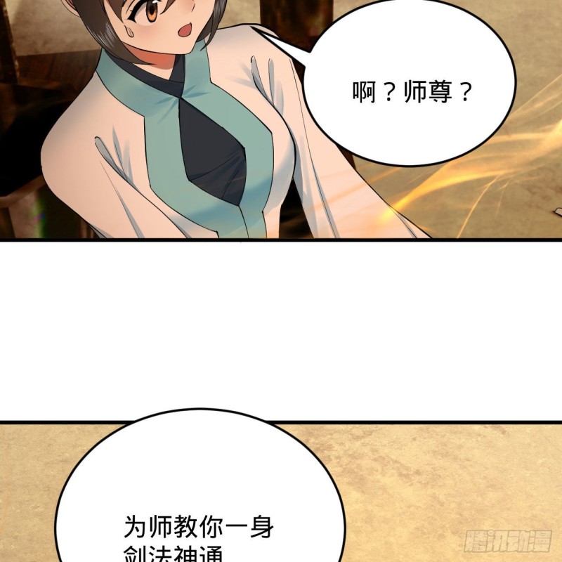 227回 举朝飞升74