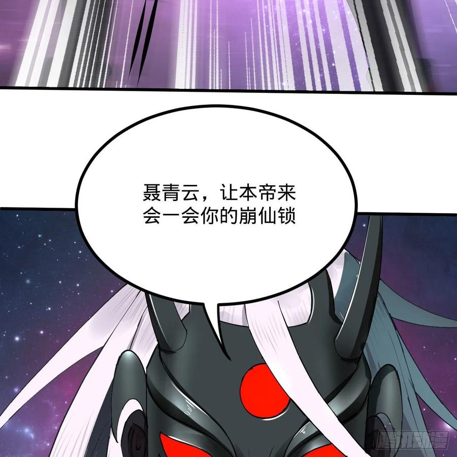 255回 崩仙锁107