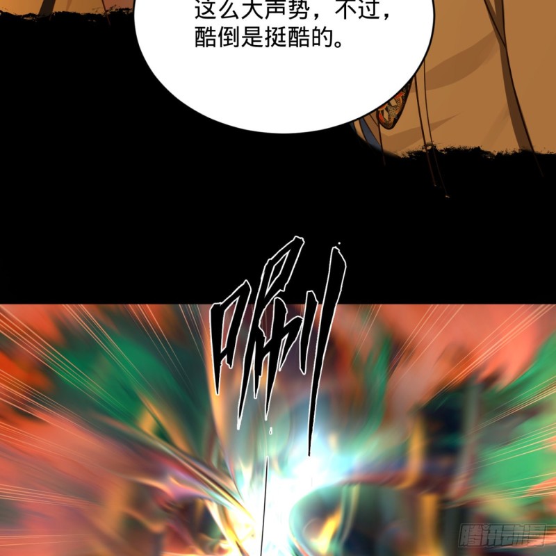 170回 吔屎啦，东皇太一！7