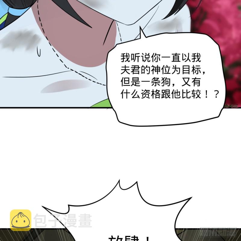 155回 我们夫妻可是两情相悦22