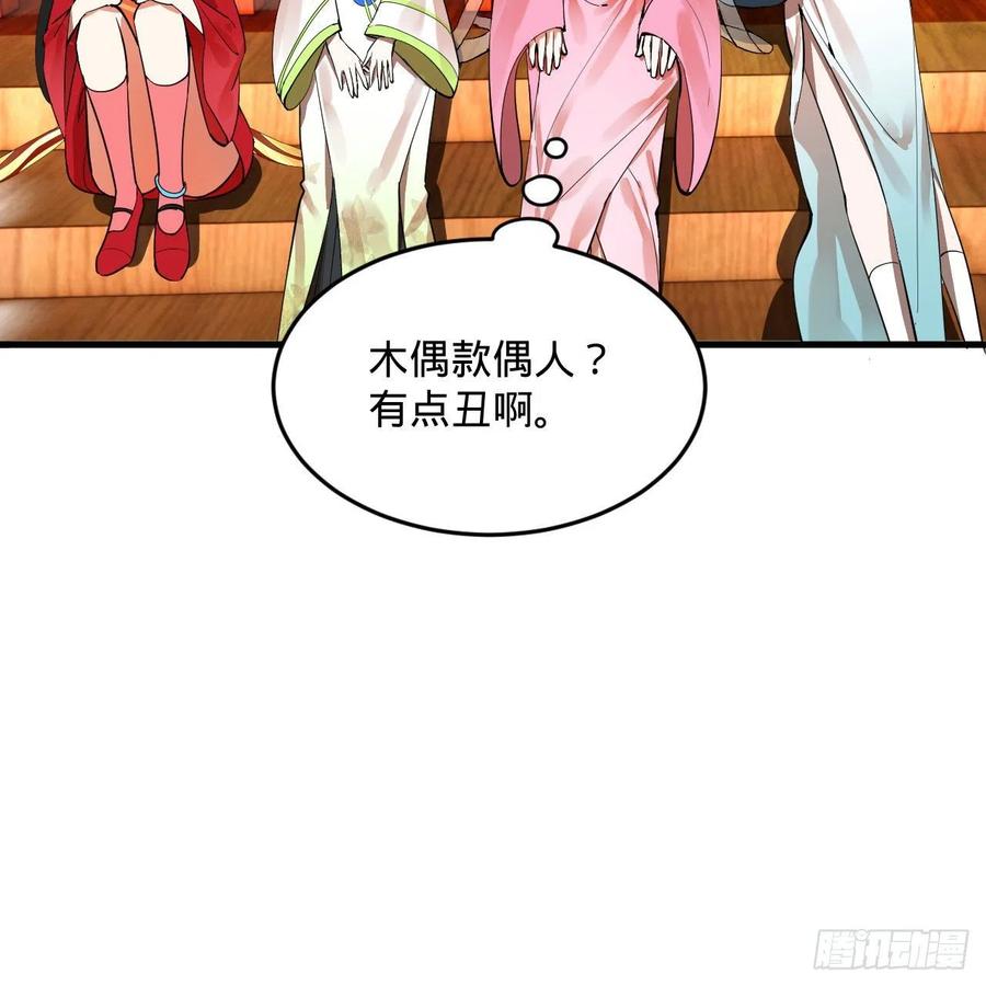 266回 师尊，弟子想学这个！31