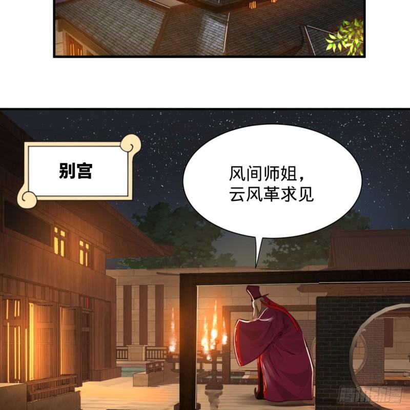 101回 来自九州十地外的人族54