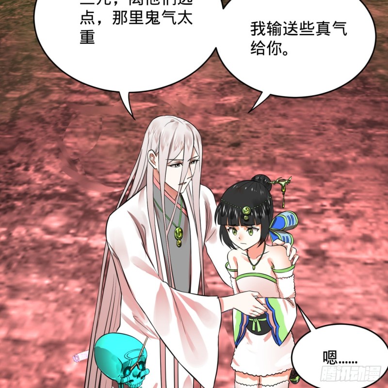 166回 开辟鬼界47