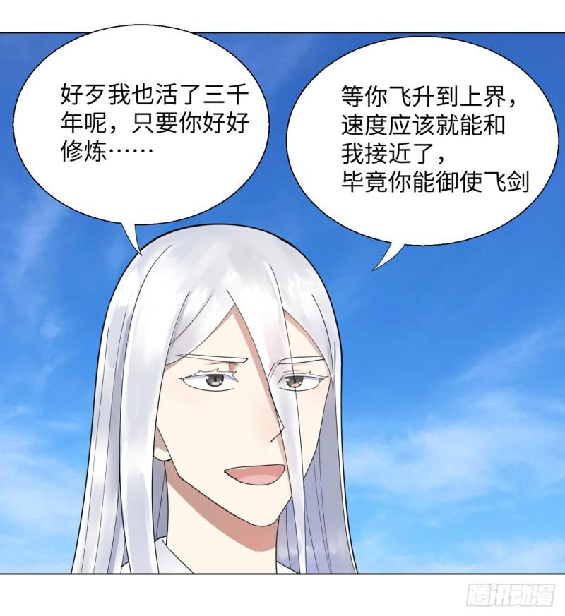 36回 合欢宗的连锁店22
