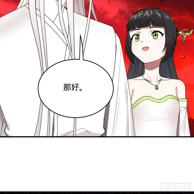 194回 你凭什么穿我战铠？！66