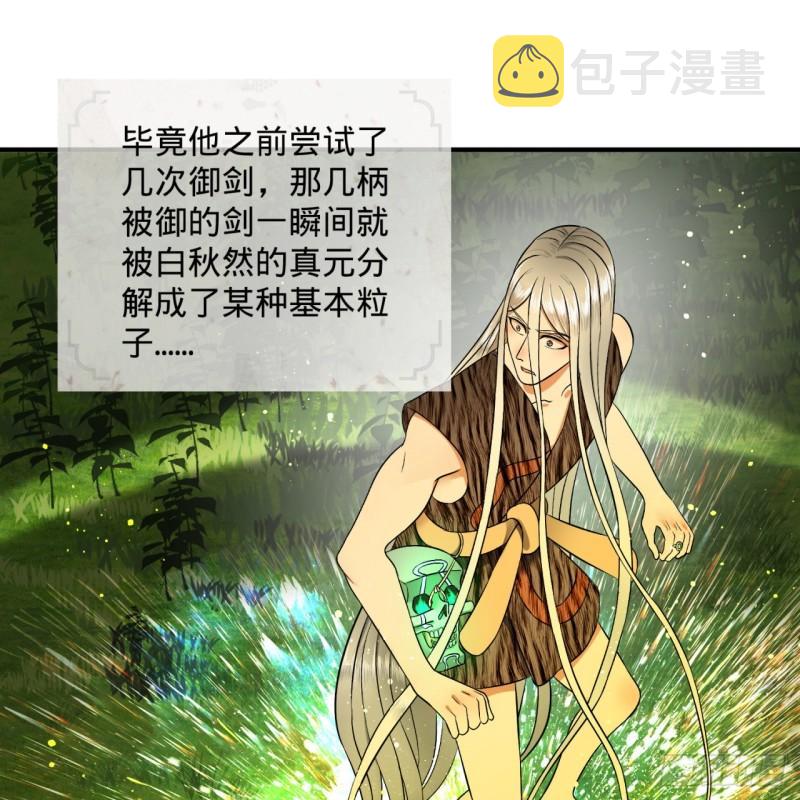 130回 你会飞吗27