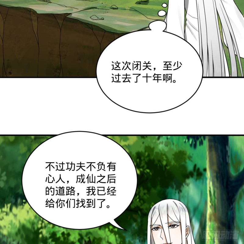 165回 天妒的起源52